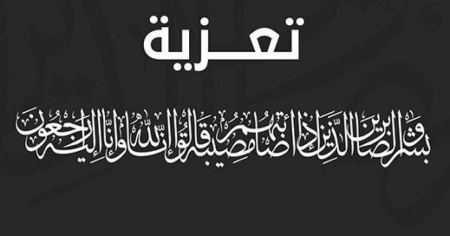 الطيبة : خالد حسني ناشف في ذمة الله